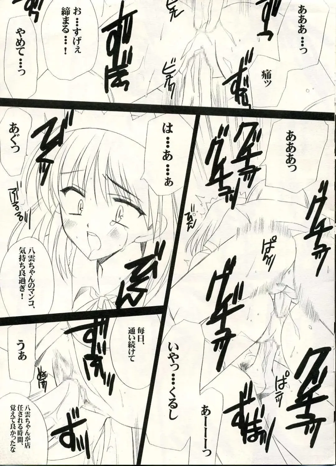 [Odawara Hakone] Yakumon no Are Compact Fhentai - Page 3