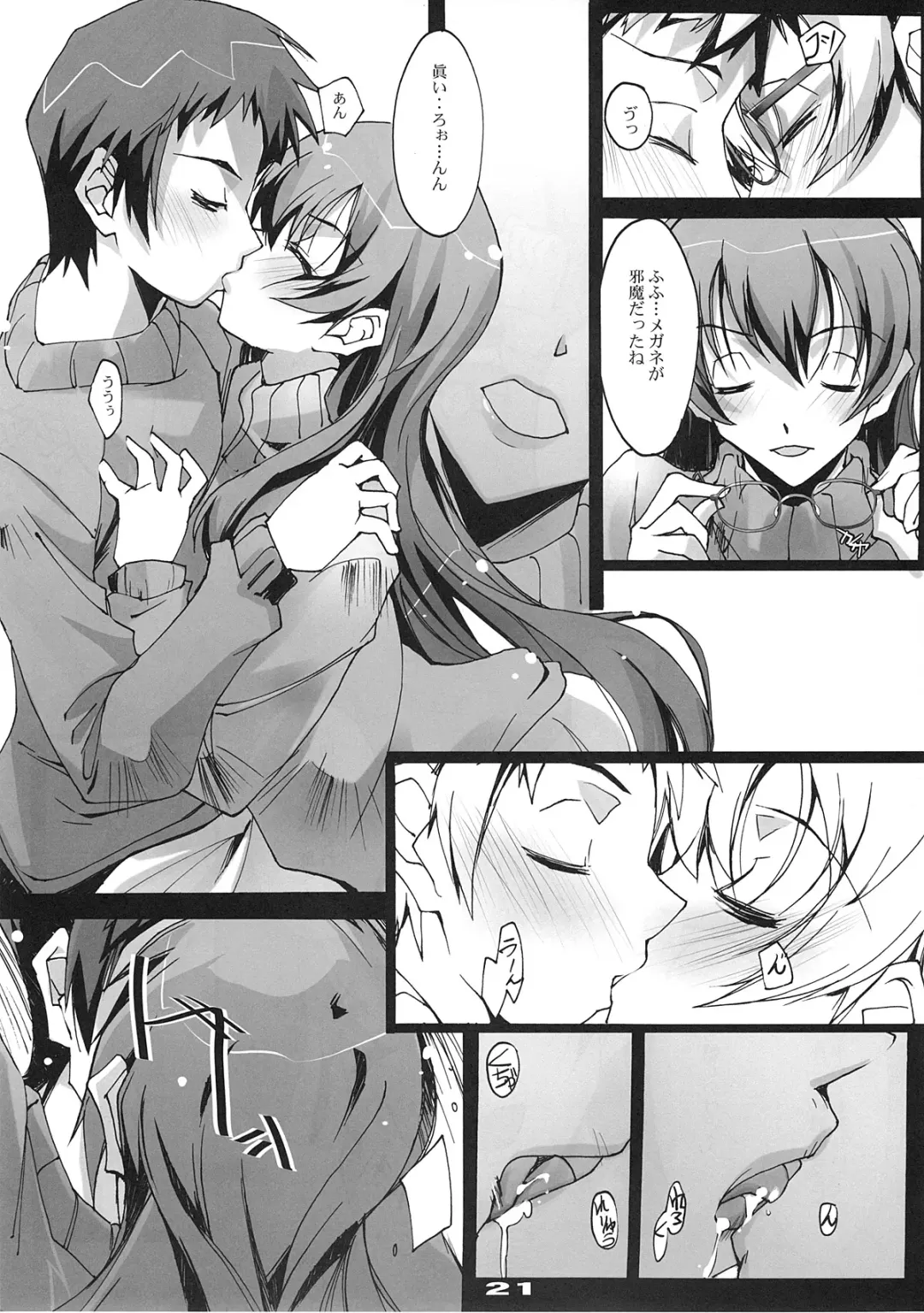 [Nagare Hyo-go] Kimi no Mama de Fhentai - Page 20