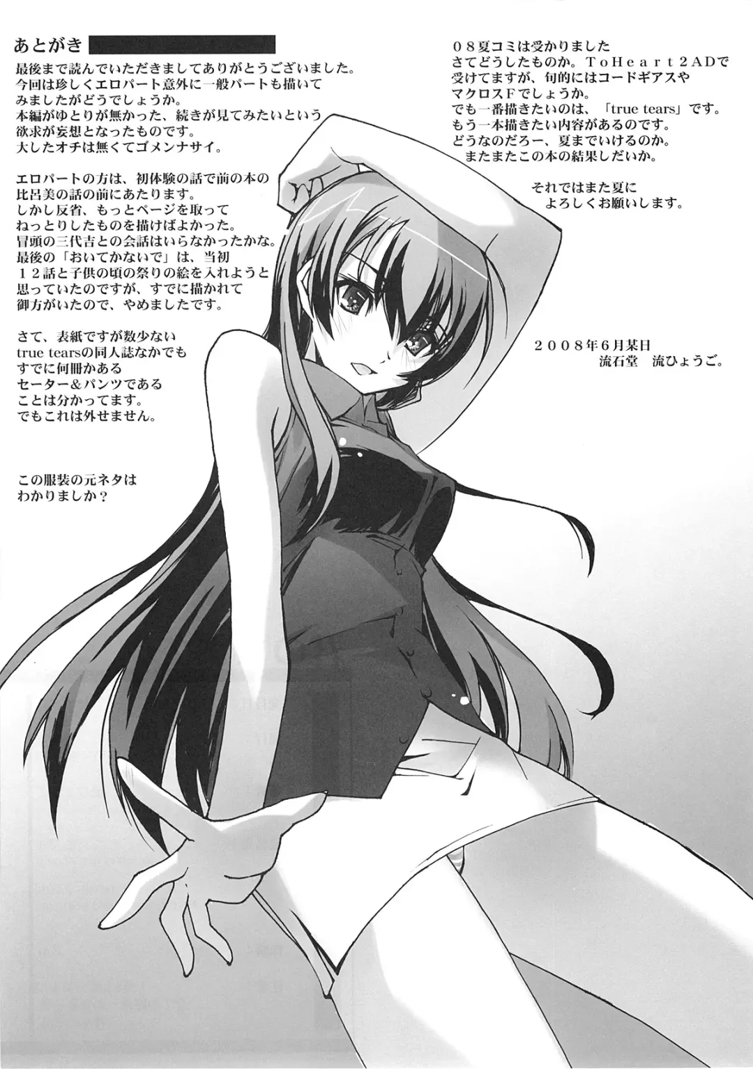 [Nagare Hyo-go] Kimi no Mama de Fhentai - Page 36