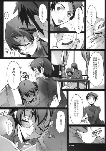 [Nagare Hyo-go] Kimi no Mama de Fhentai - Page 14