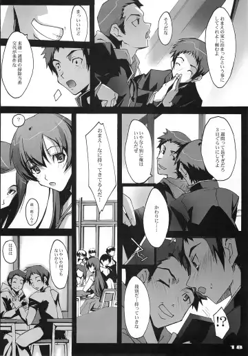 [Nagare Hyo-go] Kimi no Mama de Fhentai - Page 17