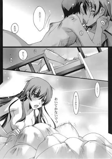 [Nagare Hyo-go] Kimi no Mama de Fhentai - Page 34