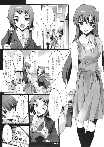 [Nagare Hyo-go] Kimi no Mama de Fhentai - Page 8