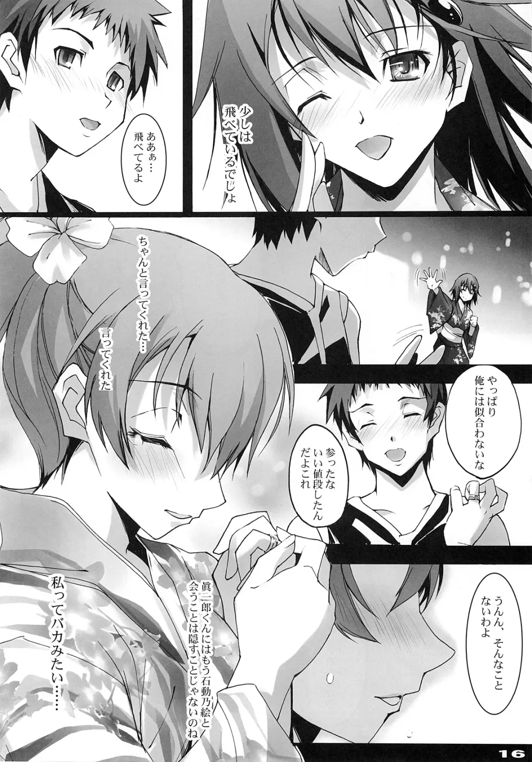 [Nagare Hyo-go] Omoi wa Koko de Fhentai - Page 15