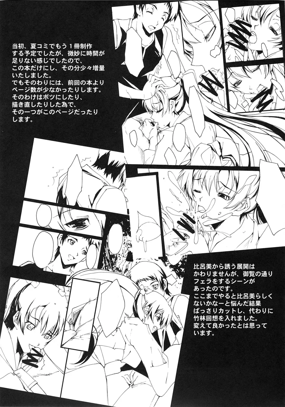 [Nagare Hyo-go] Omoi wa Koko de Fhentai - Page 26