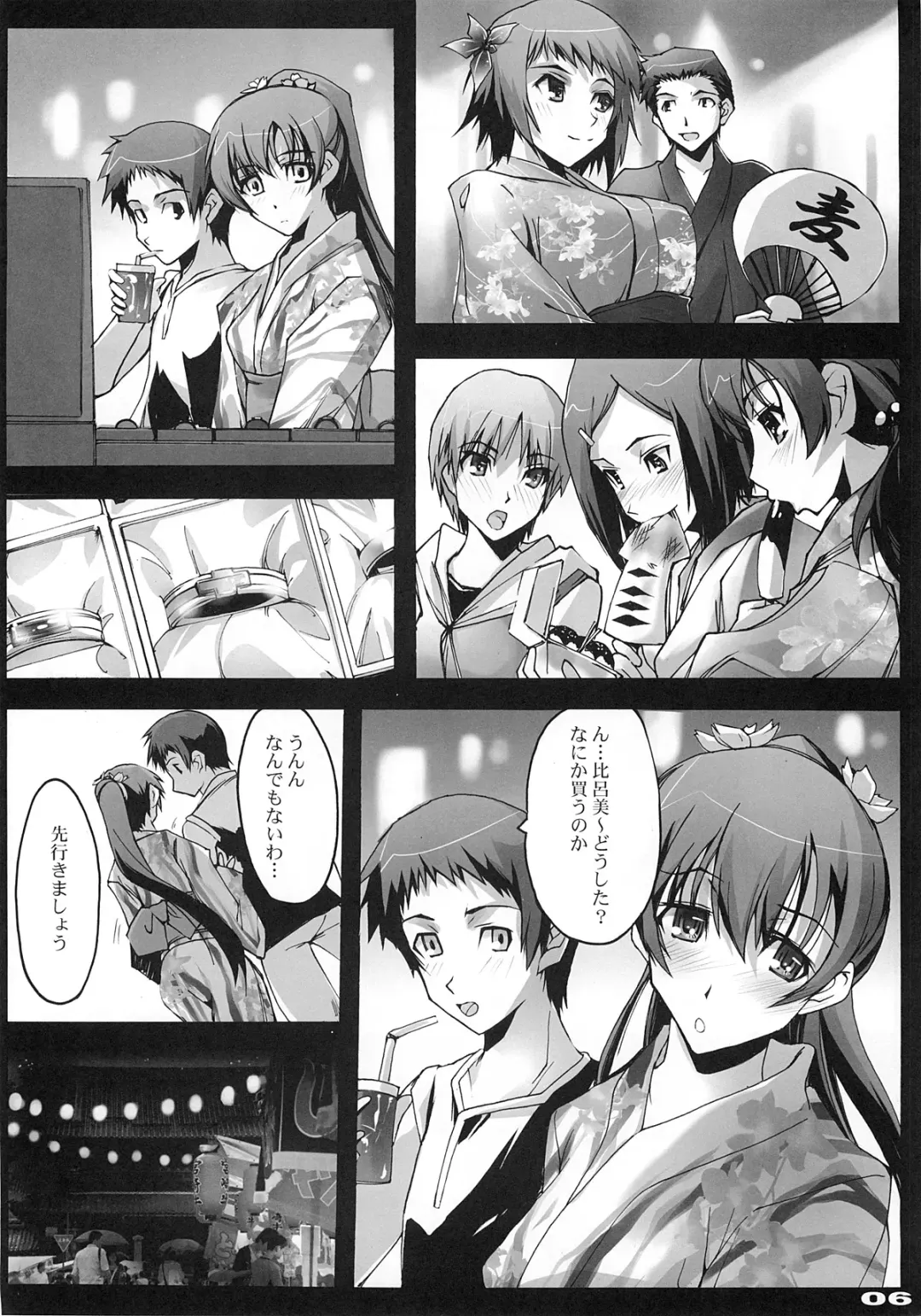 [Nagare Hyo-go] Omoi wa Koko de Fhentai - Page 5