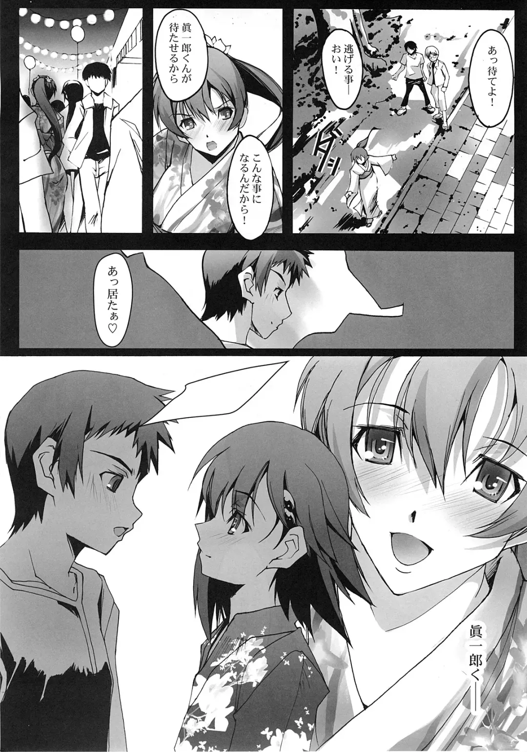 [Nagare Hyo-go] Omoi wa Koko de Fhentai - Page 8