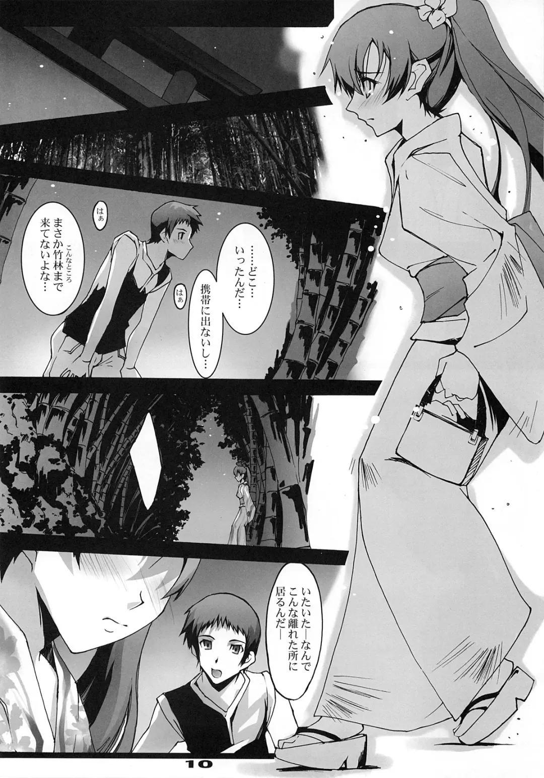 [Nagare Hyo-go] Omoi wa Koko de Fhentai - Page 9