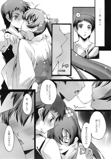 [Nagare Hyo-go] Omoi wa Koko de Fhentai - Page 16