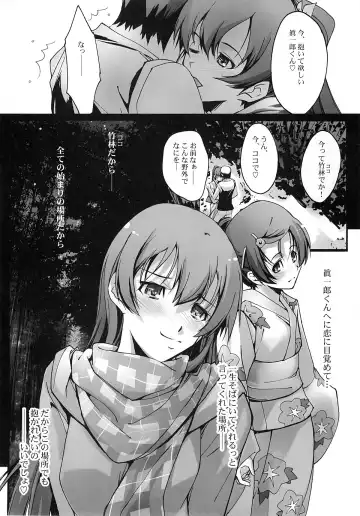 [Nagare Hyo-go] Omoi wa Koko de Fhentai - Page 17