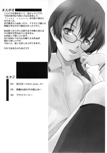 [Nagare Hyo-go] Omoi wa Koko de Fhentai - Page 2