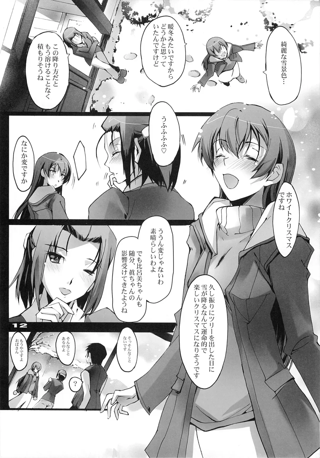 [Nagare Hyo-go] Yuki no Kisetsu no Koro ni Fhentai - Page 11