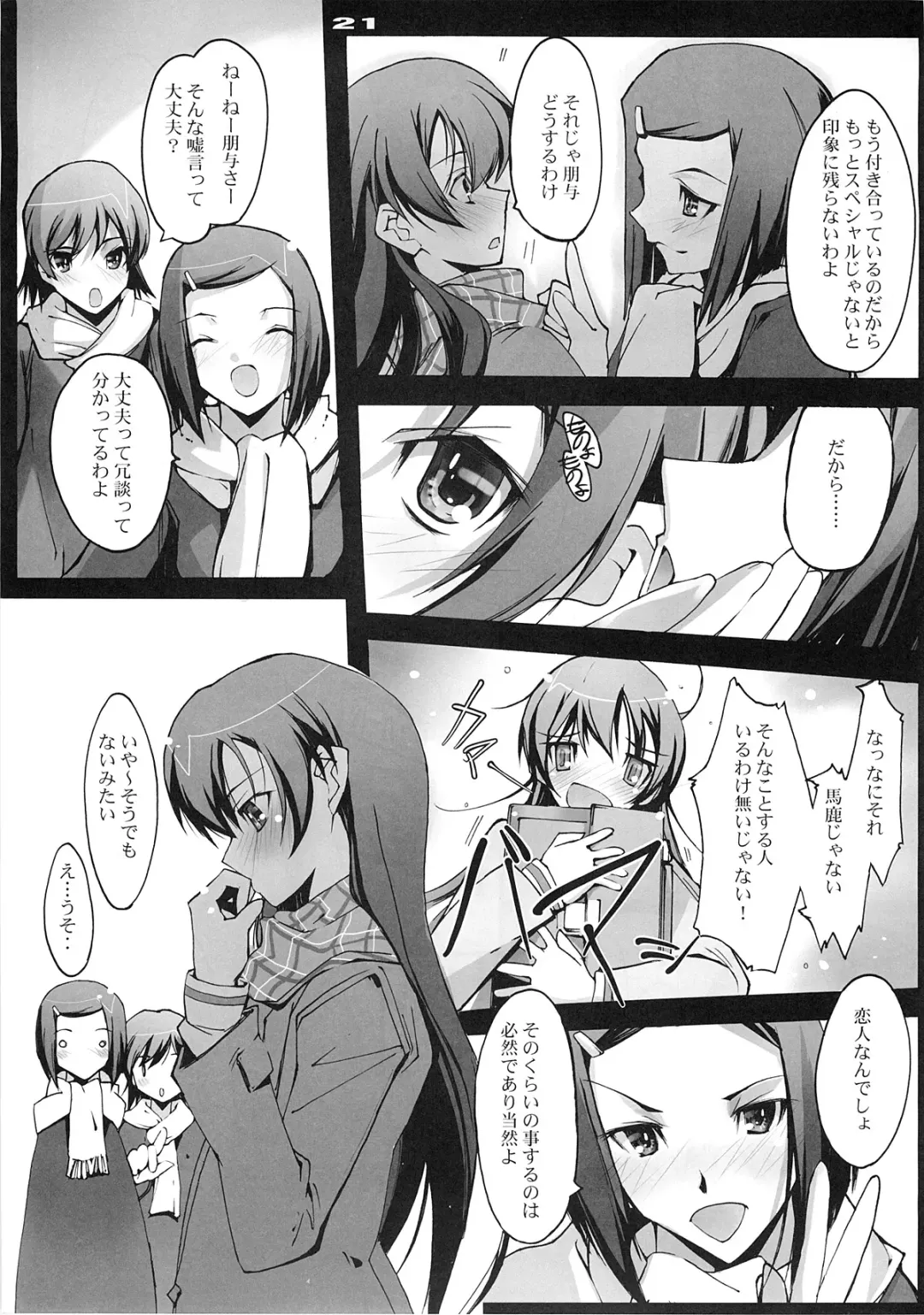 [Nagare Hyo-go] Yuki no Kisetsu no Koro ni Fhentai - Page 20