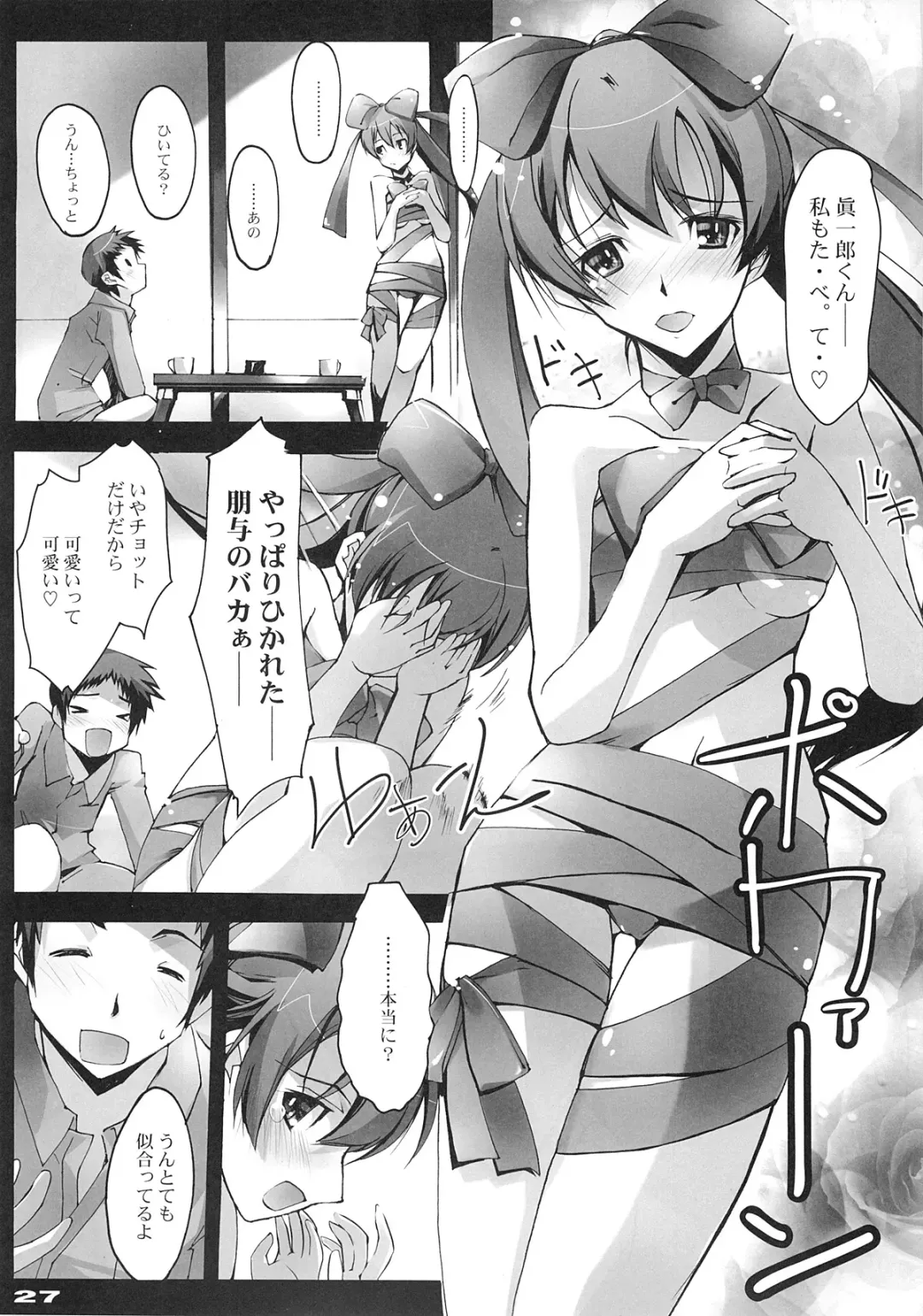 [Nagare Hyo-go] Yuki no Kisetsu no Koro ni Fhentai - Page 26