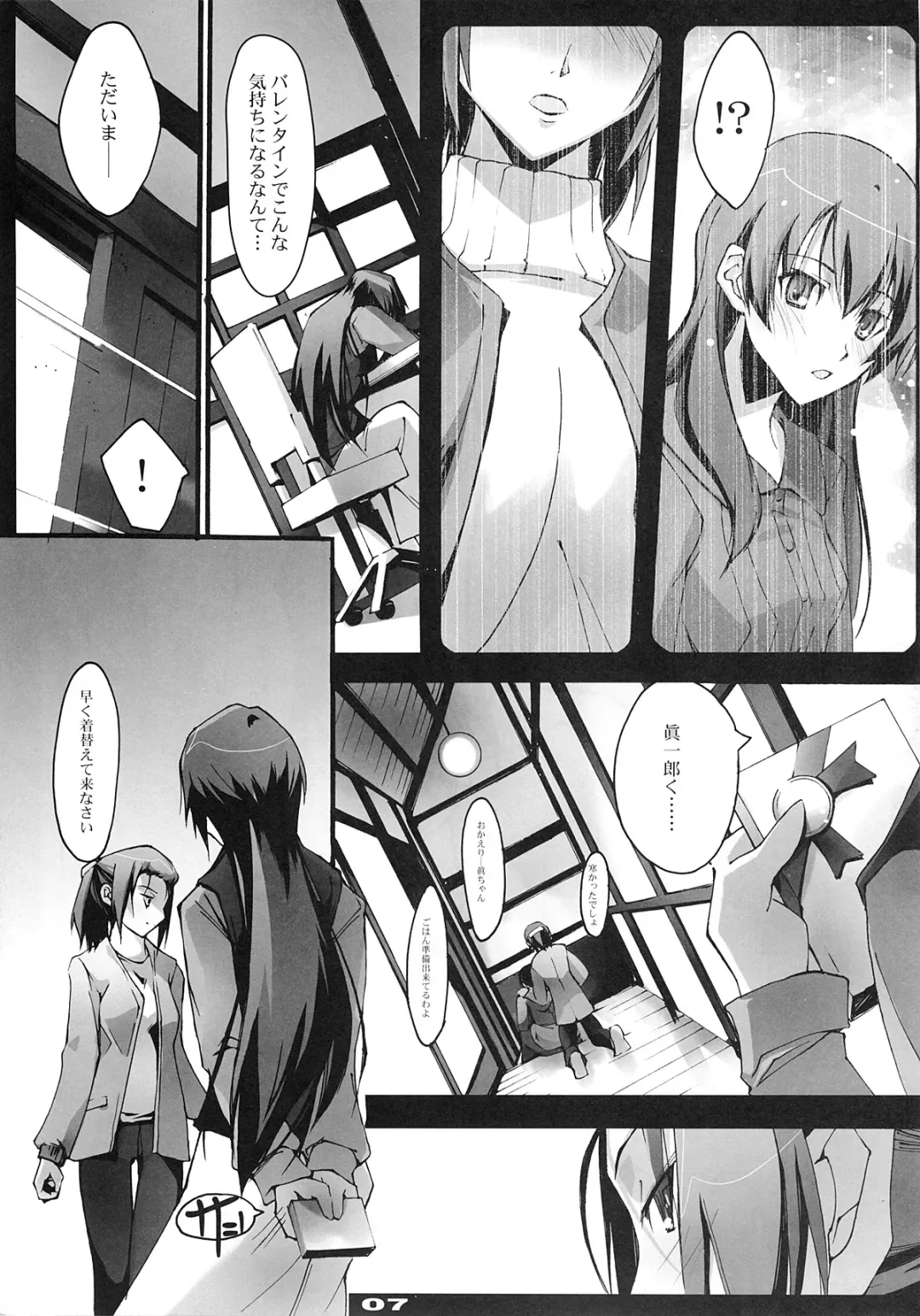 [Nagare Hyo-go] Yuki no Kisetsu no Koro ni Fhentai - Page 6