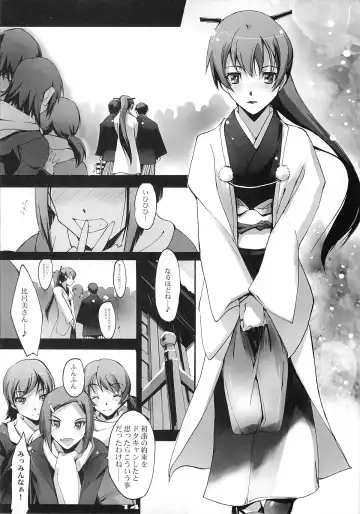 [Nagare Hyo-go] Yuki no Kisetsu no Koro ni Fhentai - Page 13