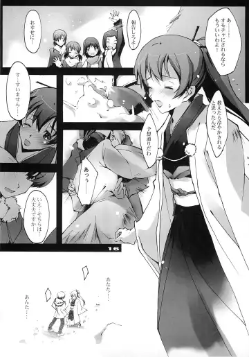 [Nagare Hyo-go] Yuki no Kisetsu no Koro ni Fhentai - Page 15