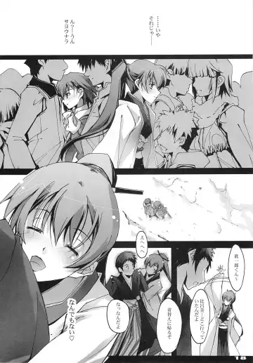 [Nagare Hyo-go] Yuki no Kisetsu no Koro ni Fhentai - Page 17