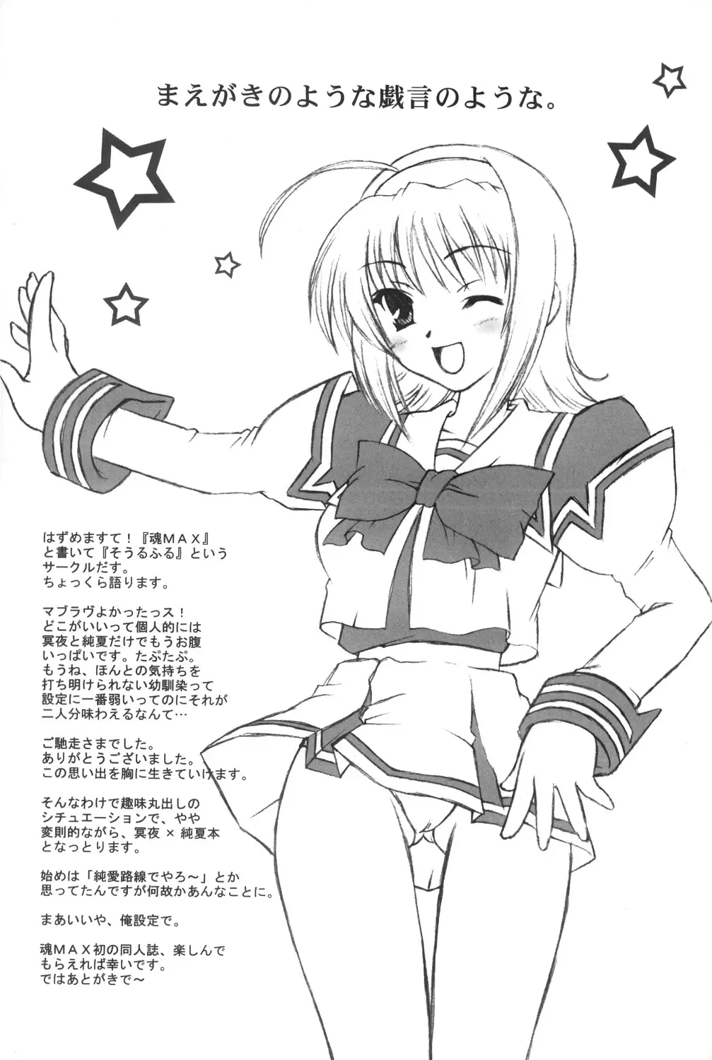 [Nanami Ayane] I have fallen in love with you... Fhentai - Page 3