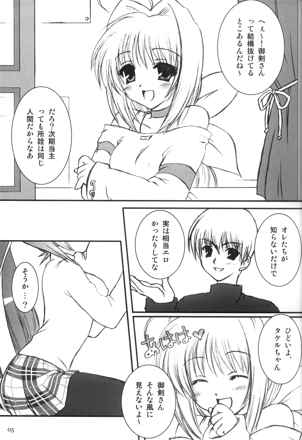 [Nanami Ayane] I have fallen in love with you... Fhentai - Page 4