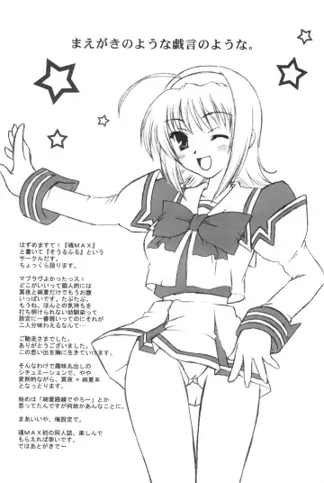 [Nanami Ayane] I have fallen in love with you... Fhentai - Page 3