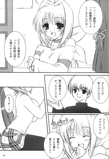 [Nanami Ayane] I have fallen in love with you... Fhentai - Page 4