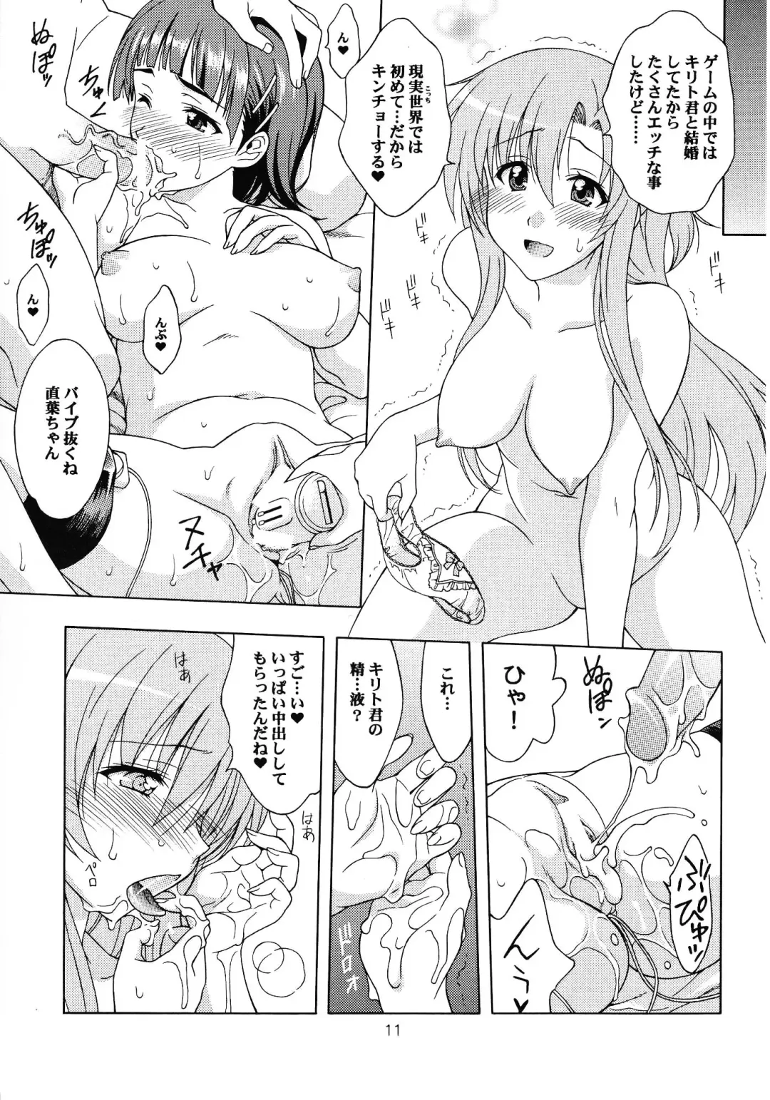 [Karura Syou] Etsuraku no Sono Fhentai - Page 11