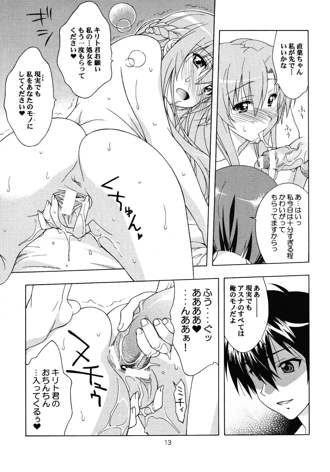 [Karura Syou] Etsuraku no Sono Fhentai - Page 13