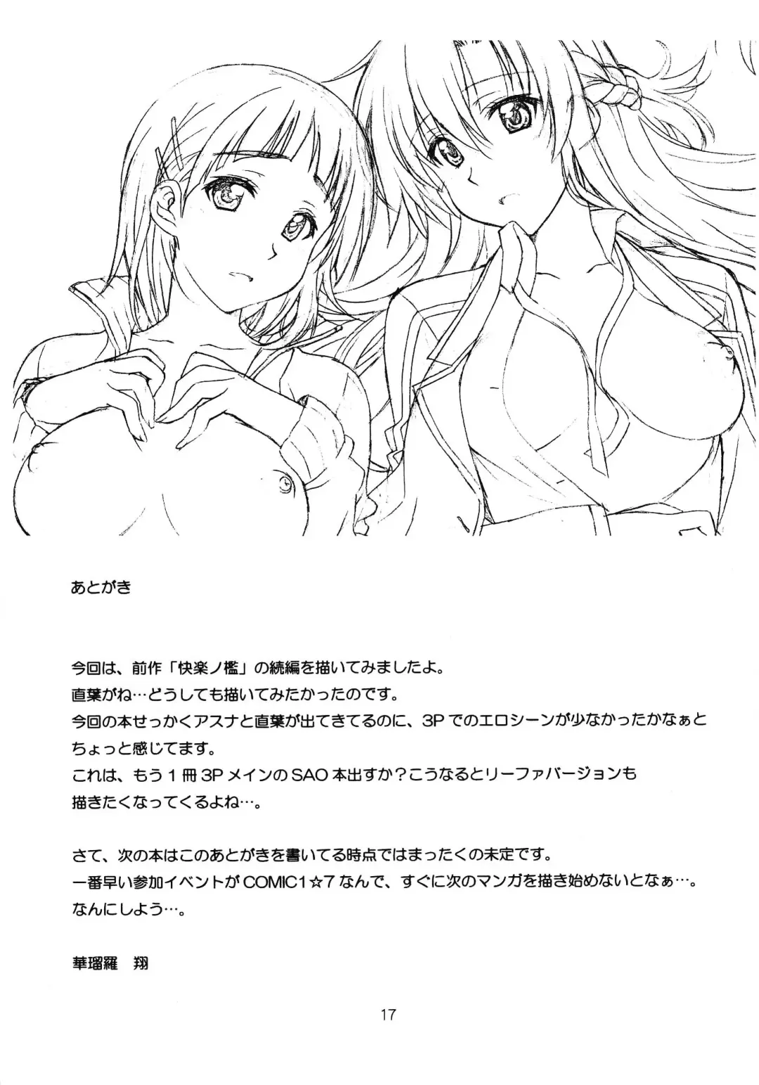 [Karura Syou] Etsuraku no Sono Fhentai - Page 17