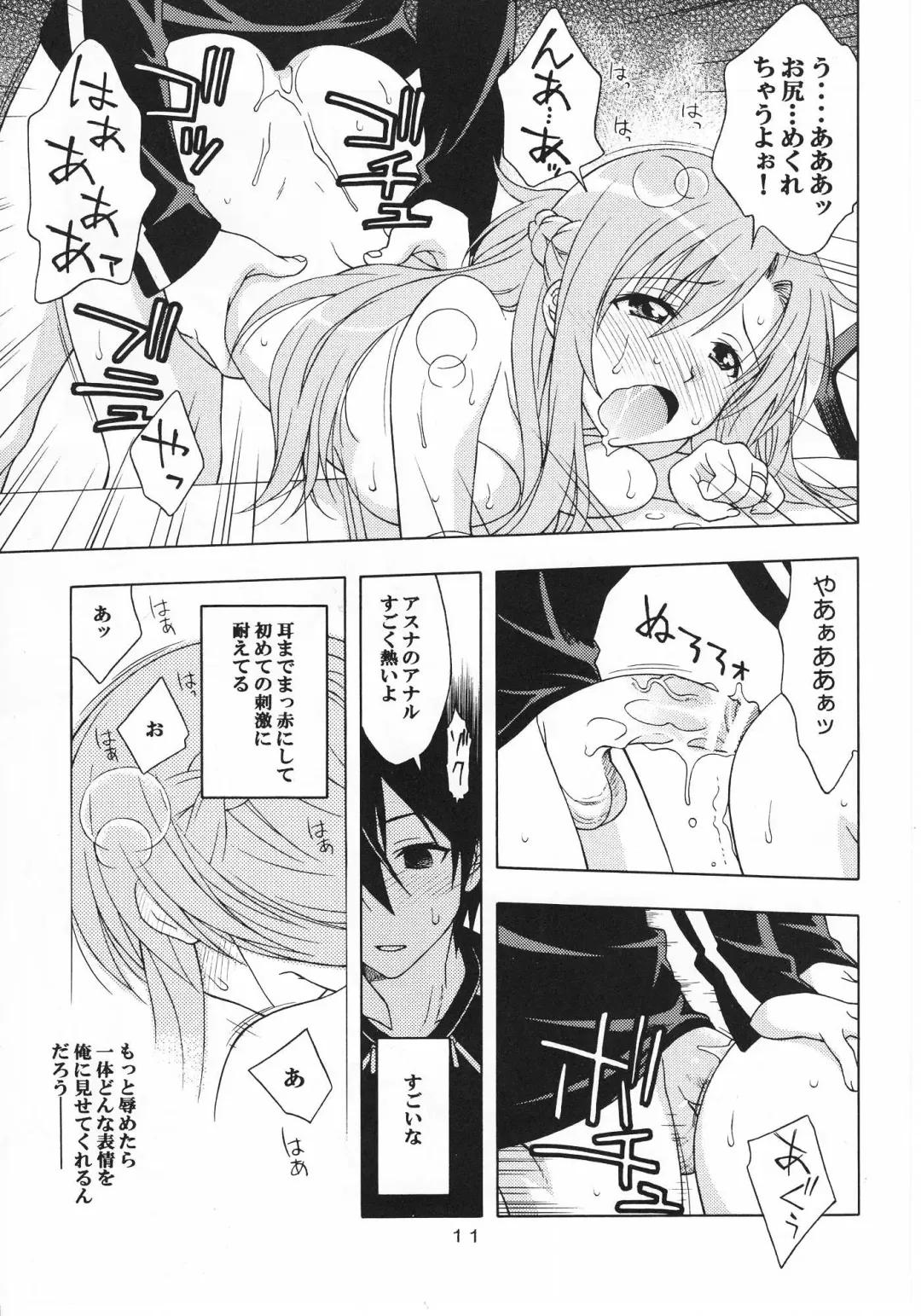 [Karura Syou] Kairaku no Ori Fhentai - Page 11