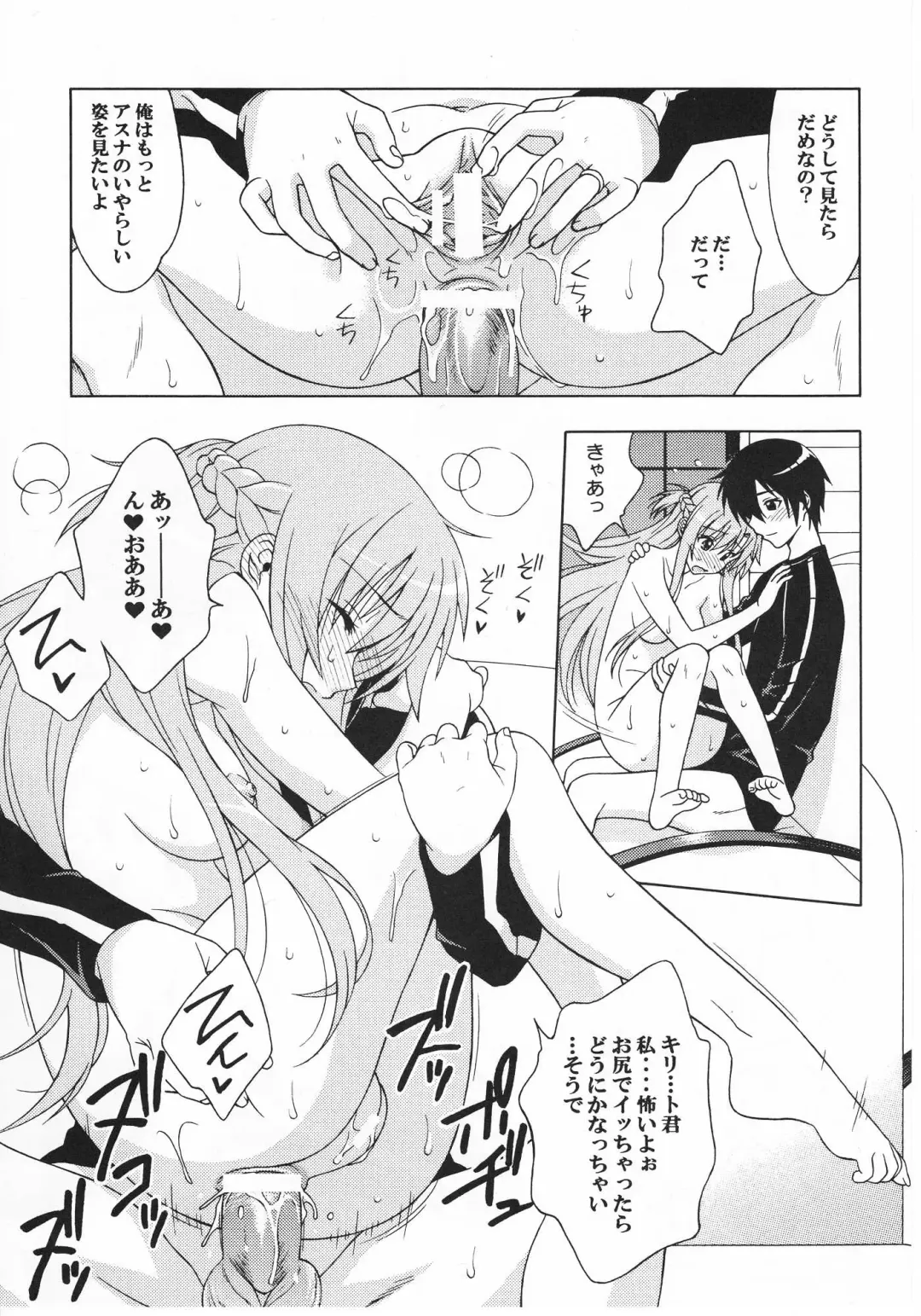 [Karura Syou] Kairaku no Ori Fhentai - Page 13