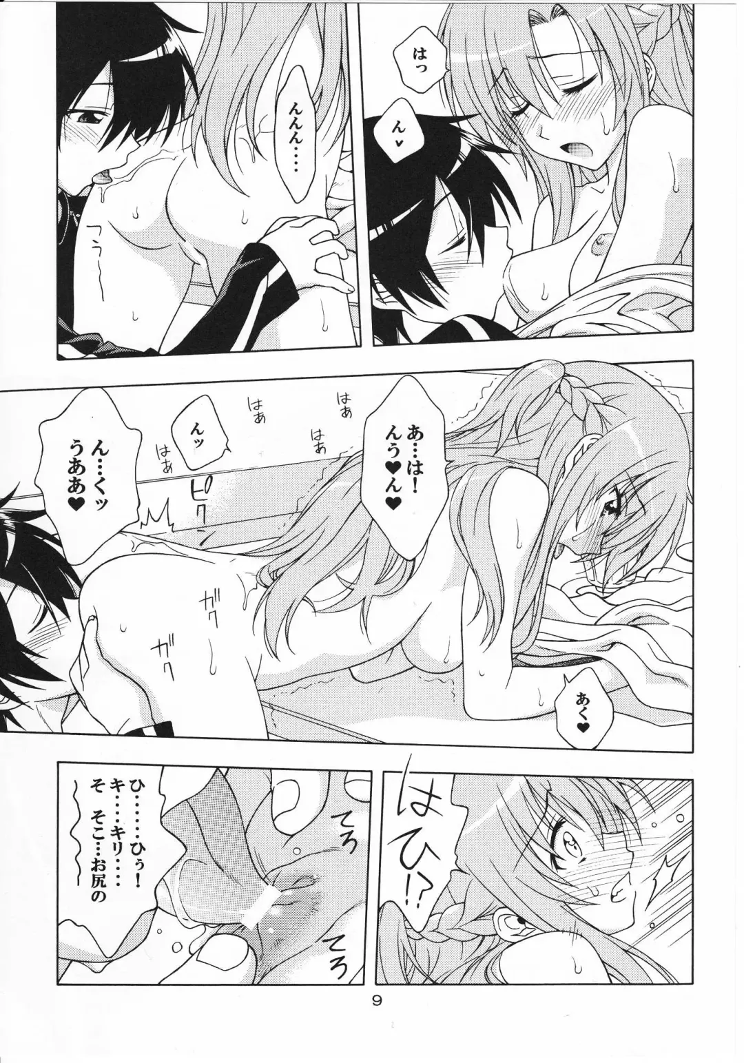 [Karura Syou] Kairaku no Ori Fhentai - Page 9