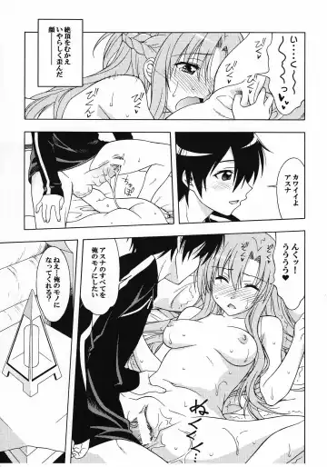 [Karura Syou] Kairaku no Ori Fhentai - Page 5