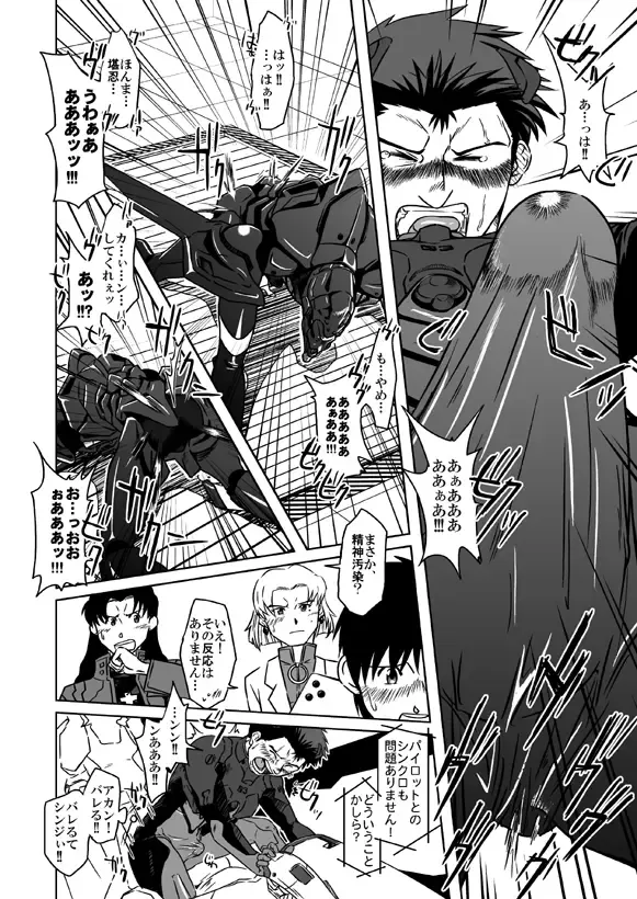 [Taku Hiraku] Suzuhara Ryoujoku Fhentai - Page 17