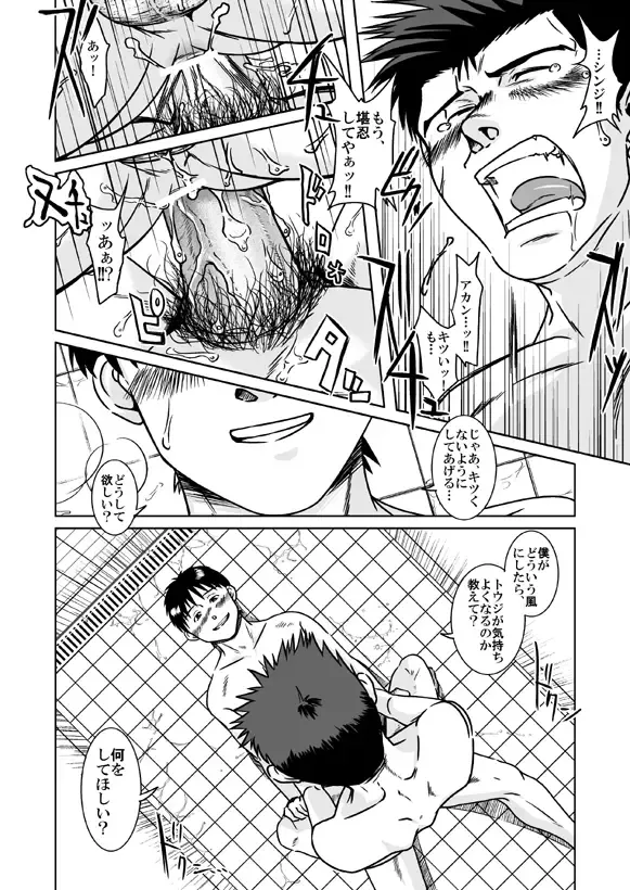 [Taku Hiraku] Suzuhara Ryoujoku Fhentai - Page 34