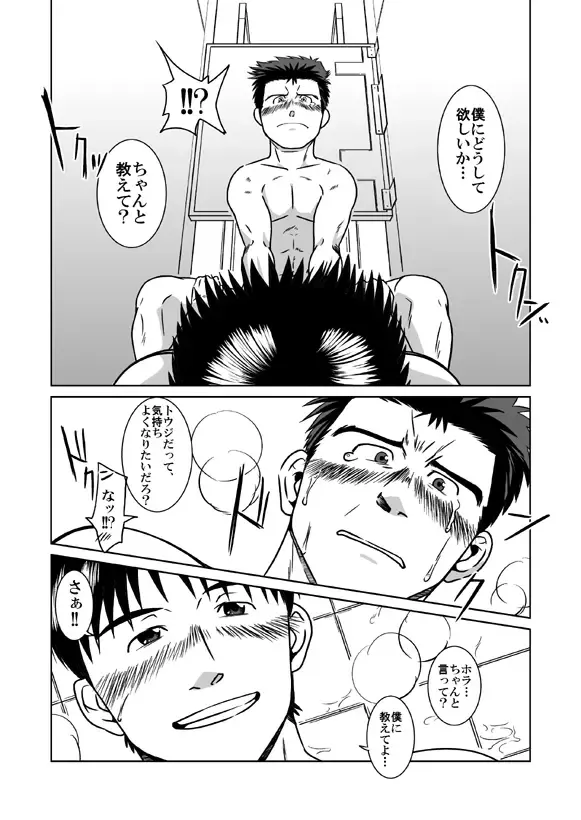 [Taku Hiraku] Suzuhara Ryoujoku Fhentai - Page 35