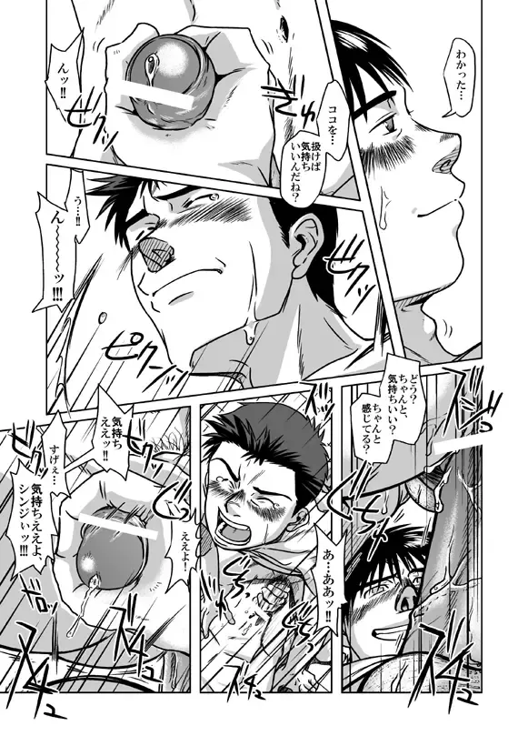 [Taku Hiraku] Suzuhara Ryoujoku Fhentai - Page 37