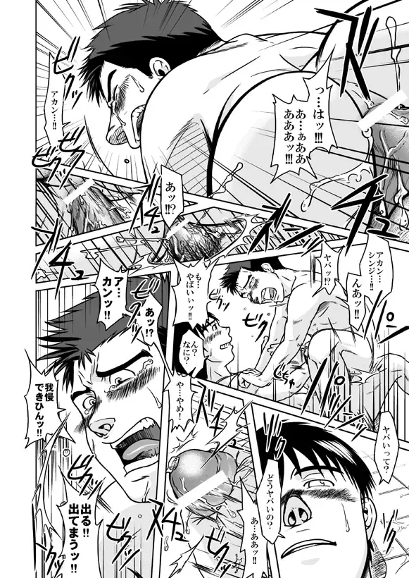 [Taku Hiraku] Suzuhara Ryoujoku Fhentai - Page 38