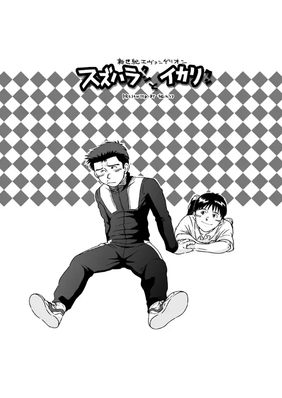 [Taku Hiraku] Suzuhara Ryoujoku Fhentai - Page 4