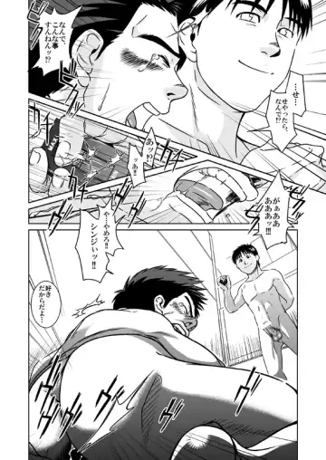 [Taku Hiraku] Suzuhara Ryoujoku Fhentai - Page 28