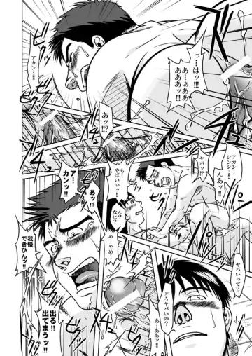 [Taku Hiraku] Suzuhara Ryoujoku Fhentai - Page 38