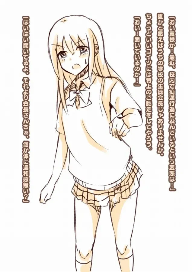 [Teruwo] 膨体っ子_ラクガキ1+2 Fhentai - Page 10