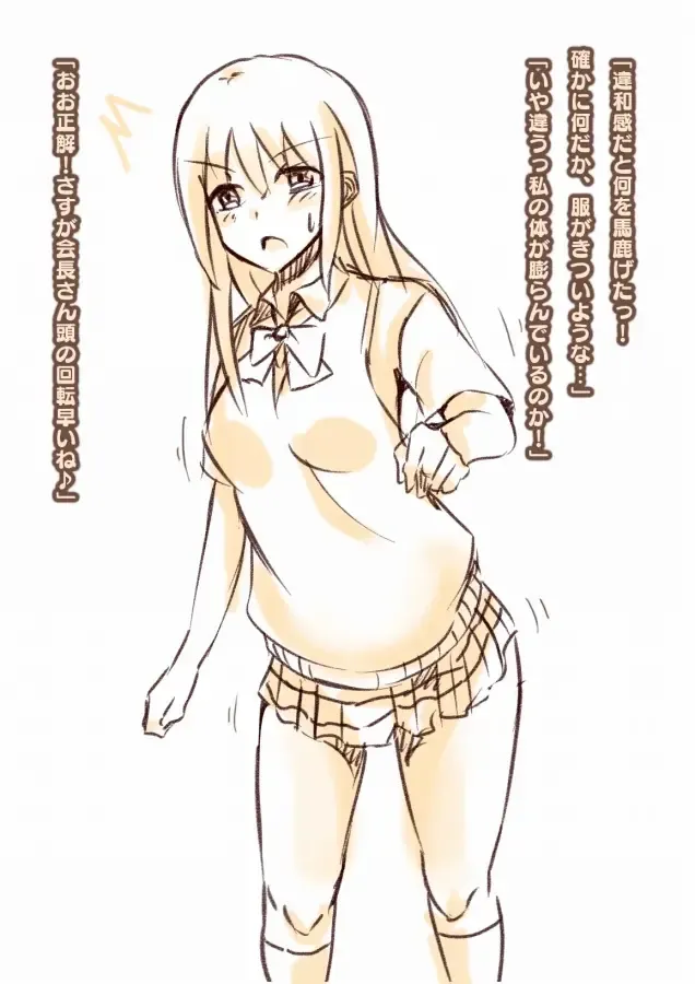 [Teruwo] 膨体っ子_ラクガキ1+2 Fhentai - Page 11