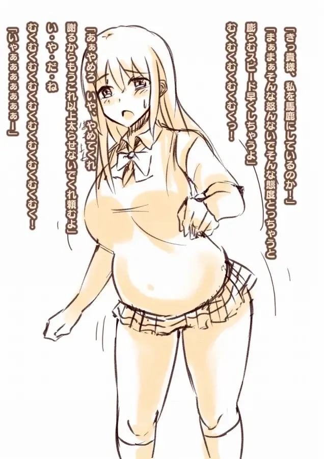 [Teruwo] 膨体っ子_ラクガキ1+2 Fhentai - Page 12