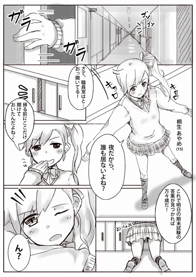 [Teruwo] 膨体っ子_ラクガキ1+2 Fhentai - Page 15