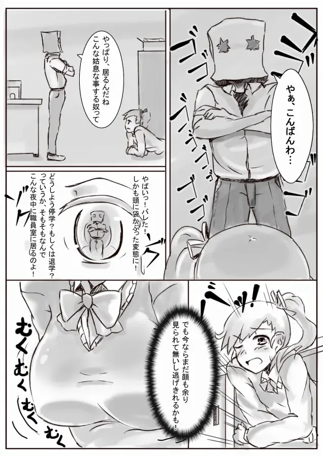 [Teruwo] 膨体っ子_ラクガキ1+2 Fhentai - Page 16