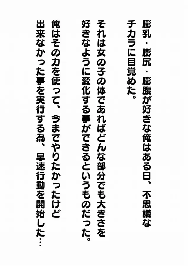 [Teruwo] 膨体っ子_ラクガキ1+2 Fhentai - Page 2