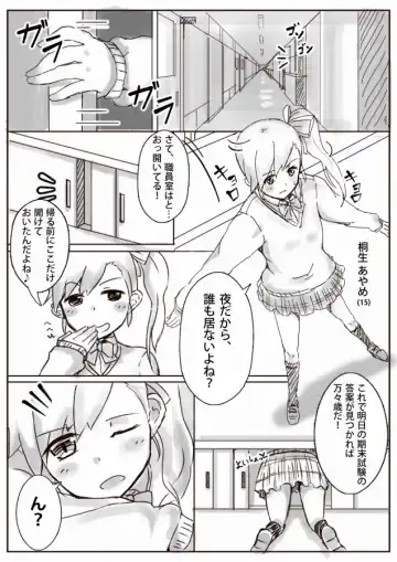 [Teruwo] 膨体っ子_ラクガキ1+2 Fhentai - Page 15