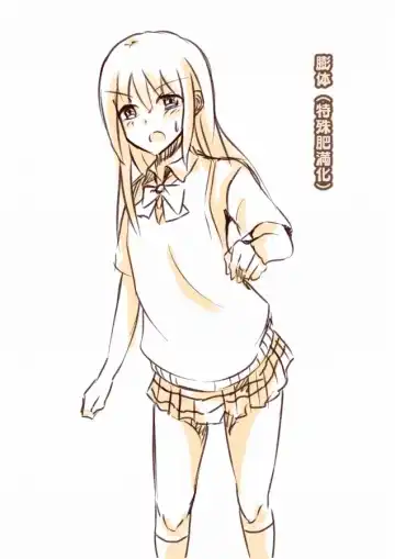 [Teruwo] 膨体っ子_ラクガキ1+2 Fhentai - Page 9