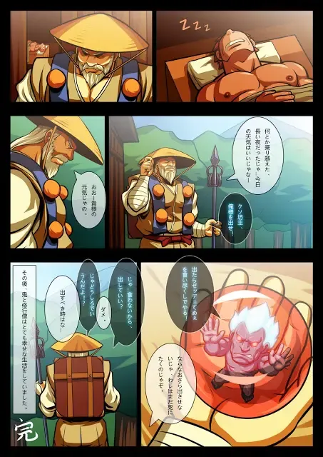[Zelo Lee] The Ghost Back Rule (Rough Translation) - [Street Fighter] - Fhentai - Page 15